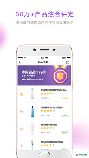 美丽修行安卓软件下载