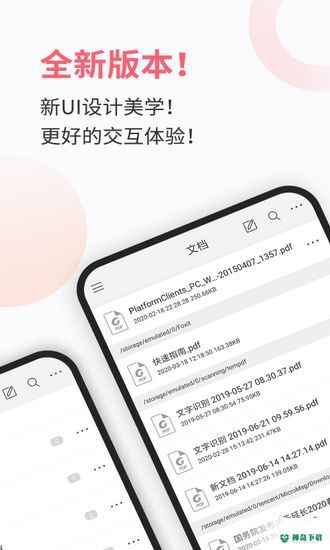 福昕PDF阅读器2022最新下载