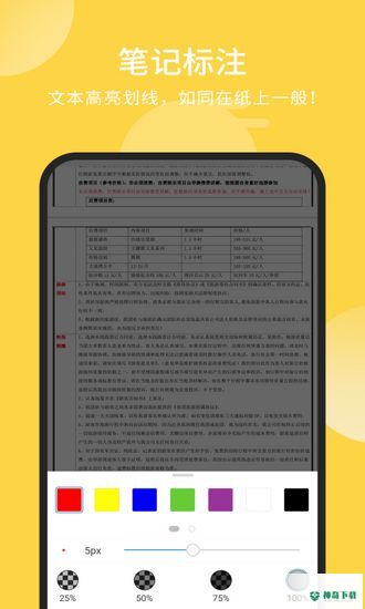 福昕PDF阅读器app下载