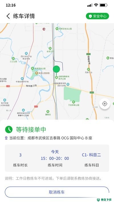 易练练车安卓软件下载