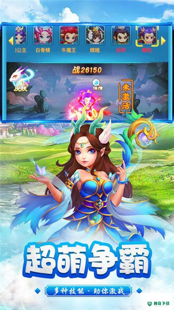 缥缈三界免费下载