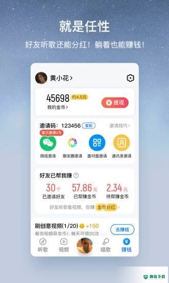 酷狗安卓软件下载