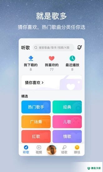 酷狗安卓版下载