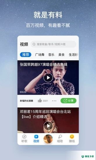 酷狗app下载