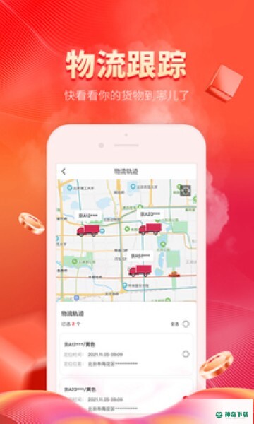 冷链多多最新2022版下载