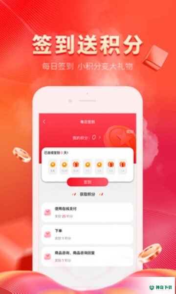 冷链多多安卓app下载