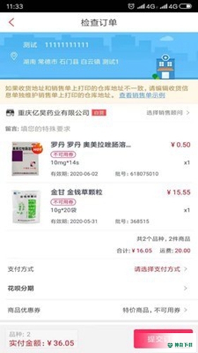 1号药城安卓版下载
