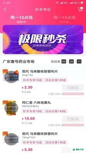 1号药城安卓版下载