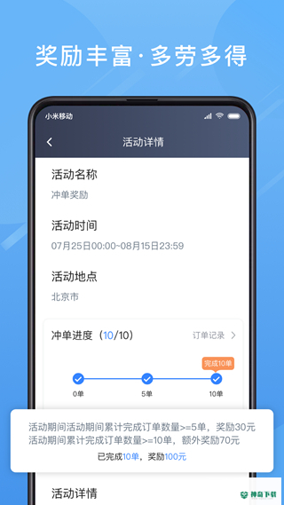 单多多助手安卓版下载