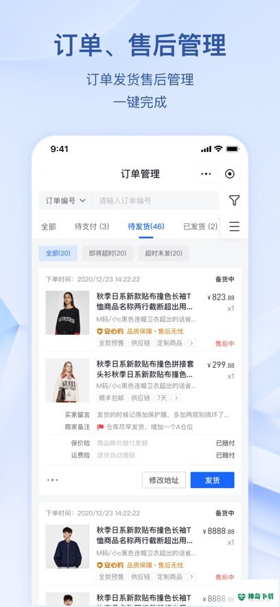 抖店APP下载