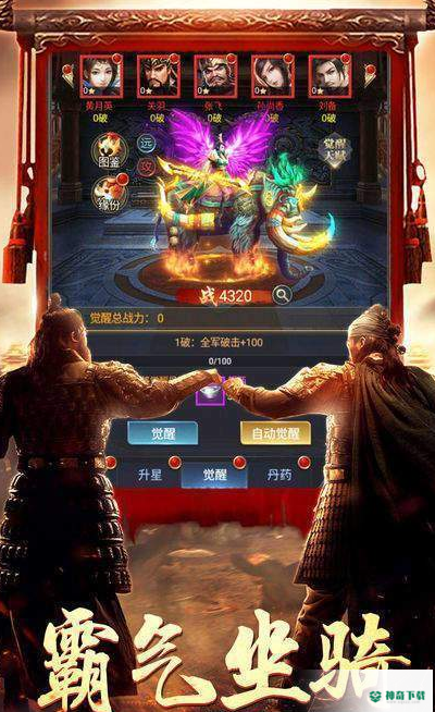 杂牌将军手游下载