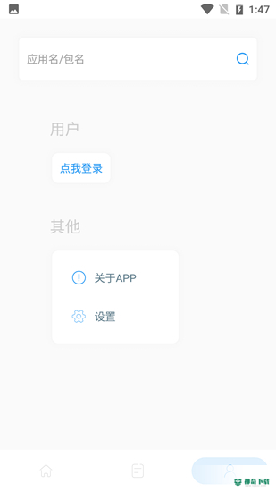 山盒安卓版下载