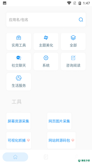 山盒APP下载