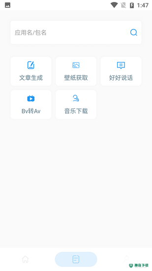 山盒安卓app下载
