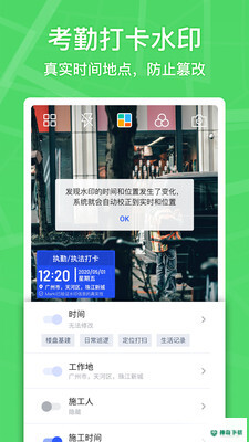 Marki水印相机安卓版下载