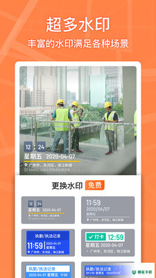 Marki水印相机app下载