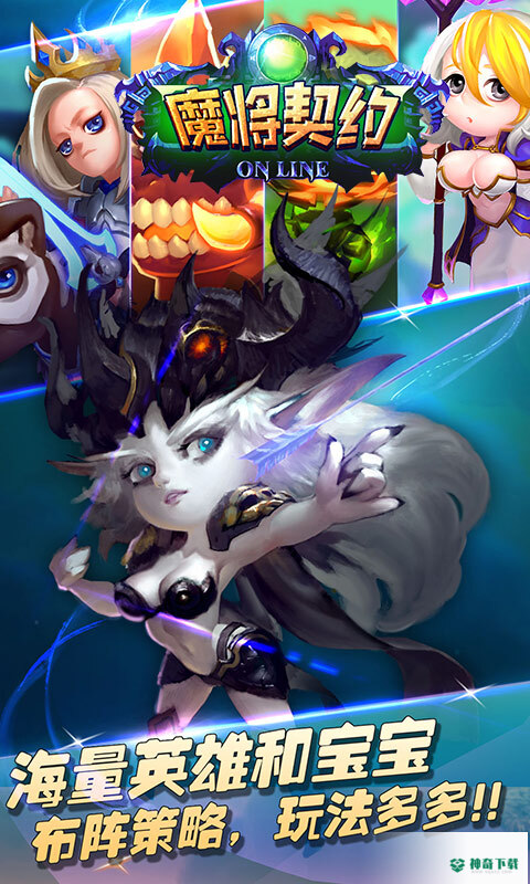 魔将契约安卓手游下载