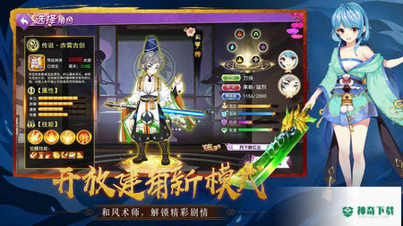 驭灵幻想免费下载