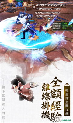 武道仙尊免费下载
