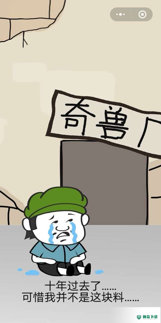皮皮虾传奇免费下载