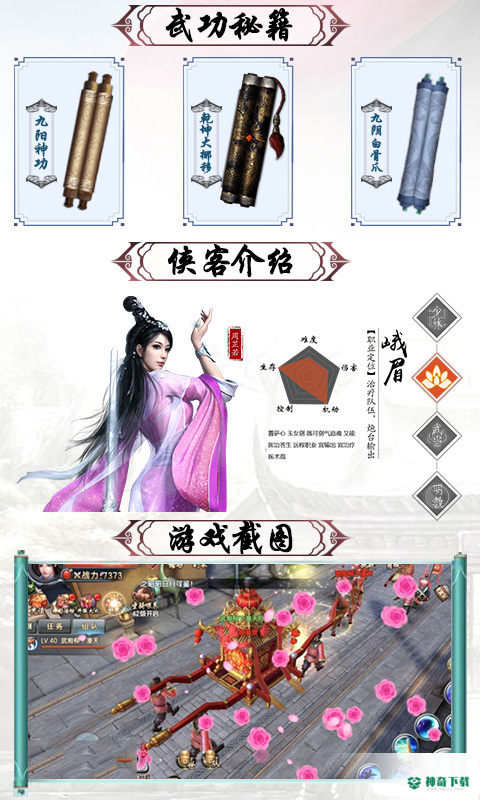 倚天：围攻光明顶v1.00.00版下载