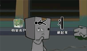 逃离纸盒镇2v100.0.0版下载