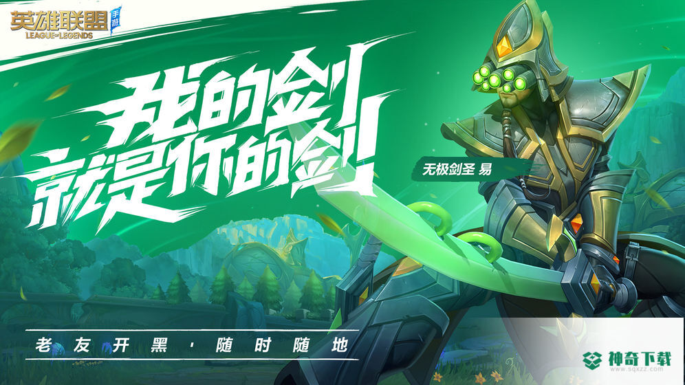 英雄联盟免费下载