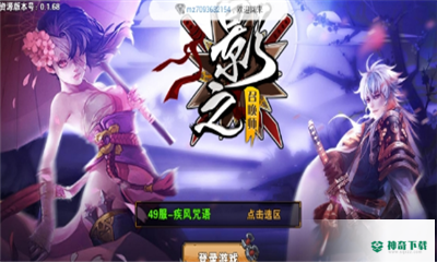 影之召唤师免费下载