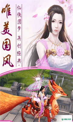 九剑奇谭免费下载