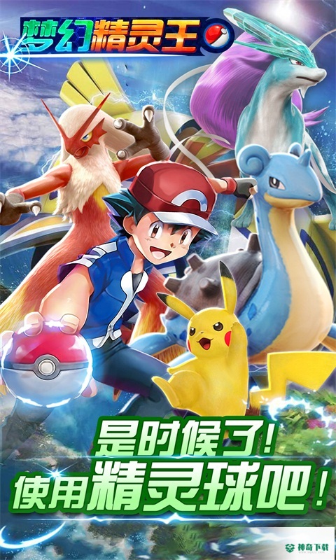 梦幻精灵王v1.0.01版下载