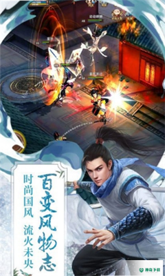 明教传说免费下载