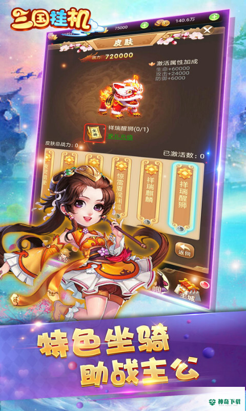 单击三国
