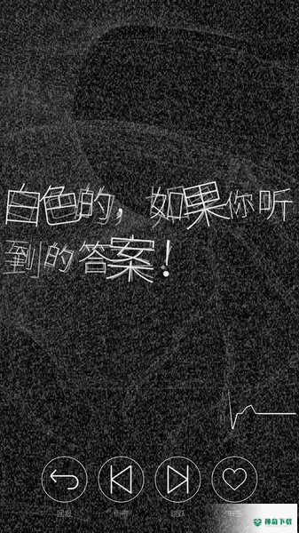 心脏感应免费下载