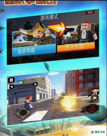 皇家争霸战安卓游戏下载