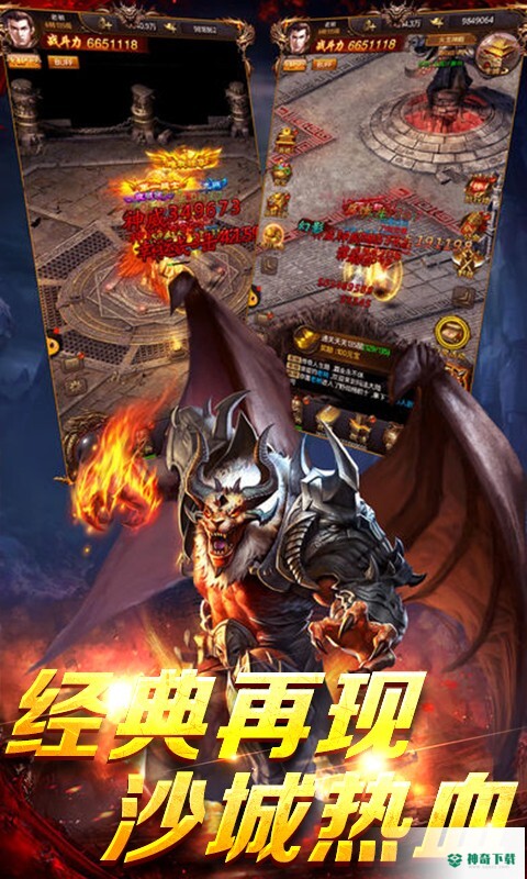 热血999v1.0.0版下载