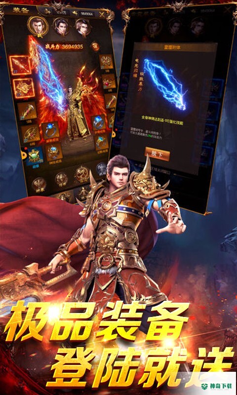 热血999免费下载