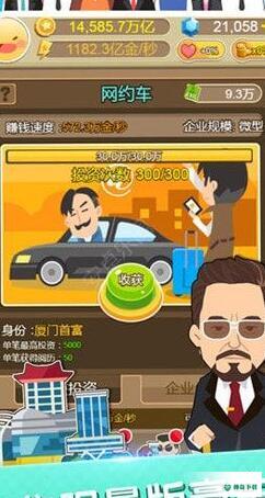草根逆袭传免费下载