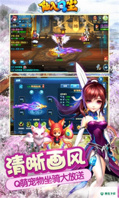 仙入凡尘免费下载