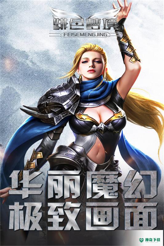 绯色幻想安卓游戏下载
