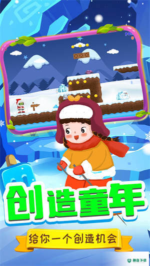 托米快跑免费下载