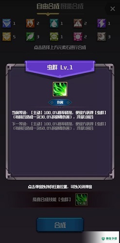 元素入侵者免费下载