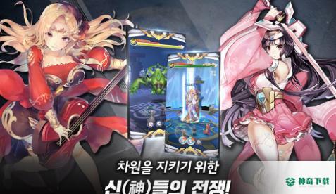 女神次元免费下载