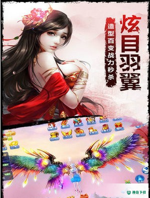 神域九天免费下载