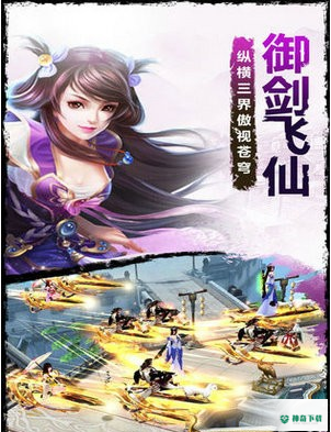 神域九天手游下载
