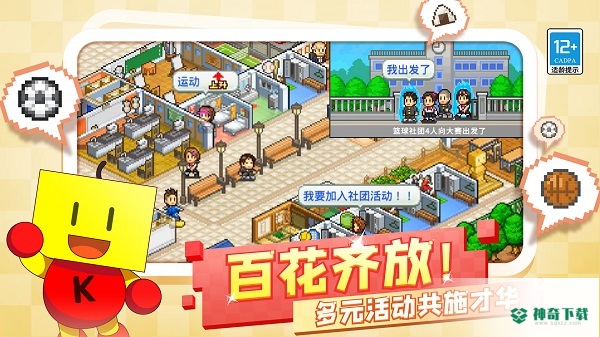 口袋学院物语2免费下载