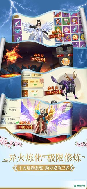仙辰幻免费下载