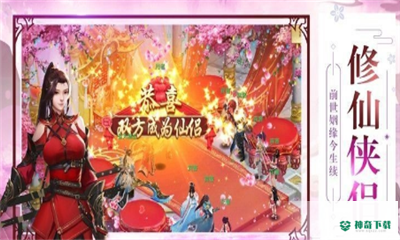 仙灵之鹭免费下载