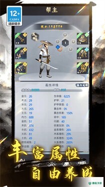王权与江湖免费下载