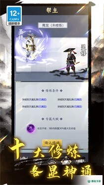 王权与江湖手游下载