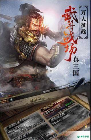三国挂个鸡免费下载